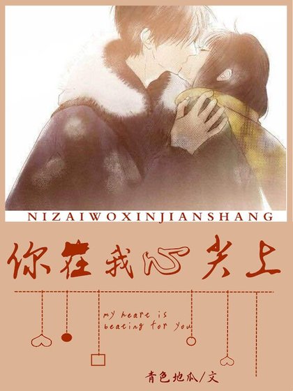 心尖之寵