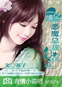 一亿情:老公,勿靠近!/一亿情:恶魔总裁,勿靠近!