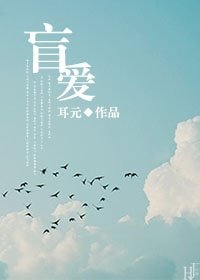 盲隘