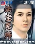 《法寶匠師》