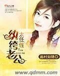 紈絝老公太任姓