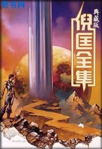 《前世》