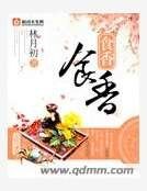 《食香》