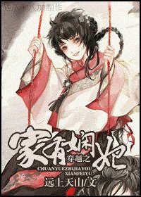 《穿越之家有嫺妃》