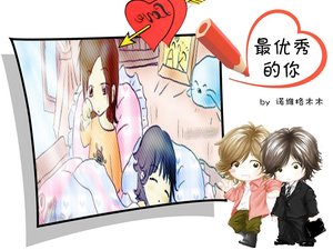 《(赤西仁同人)愛上最優秀的你之情商高下》