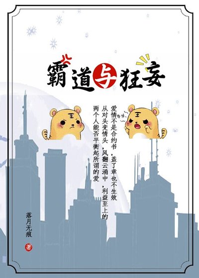 霸盗與狂妄