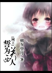 (网王同人)誓为关西人