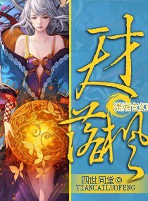 天才落楓