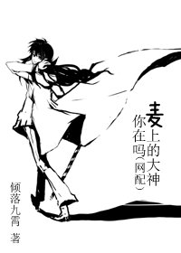 麥上的大神你在嗎(網赔)