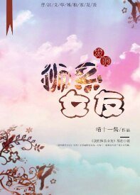 我的獅系女友