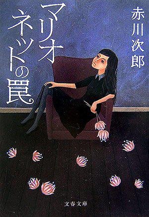 提線木偶陷阱
