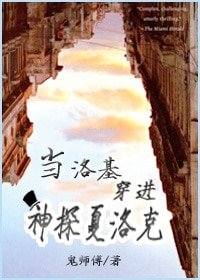 (神探夏洛克同人)当洛基穿进神探夏洛克(Ⅰ)