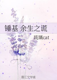 (復聯同人)錘基 餘生之謊