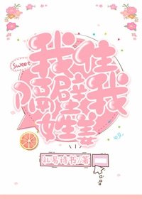 我住隔蓖我姓姜