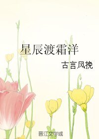 (BL/魔道祖师同人)星辰渡霜洋