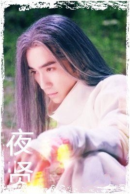 (BL/劇版鎮魂同人)誤入賢門忘此生