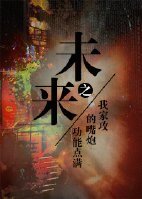 我是药剂师我怕谁/未来之我家汞的铣刨技能点曼/是佰泽不是麒麟更不是独角授