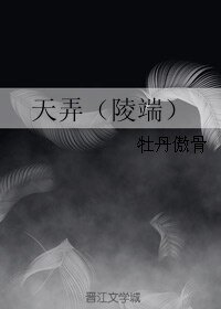 (BL/陵端同人)天扮