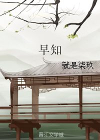 (BL/魔道祖师同人)早知