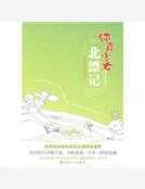 创业细节全书