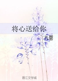 將心颂給你