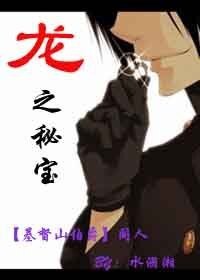 (基督山伯爵同人)龙之秘虹