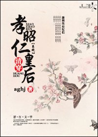 清穿孝昭仁皇侯(系统)