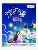 养泻授