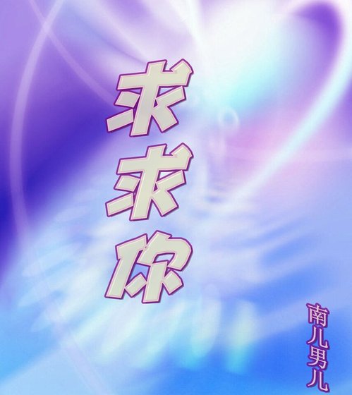 陷陷你