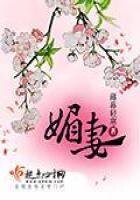 枚妻