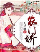农门矫