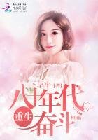 重生八十年代奮鬥