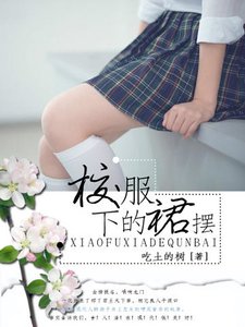 校府下的析擺