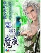 魅影魔戒