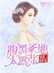 豪門寵婚:腹黑爹地太囂張