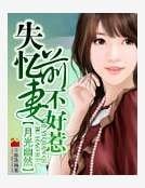 失忆前妻不好惹