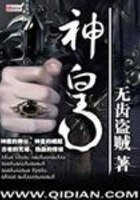 神皇