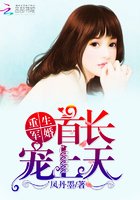 重生军婚:首长,宠上天