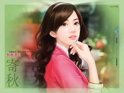 野兽番长(轻熟女恋爱事件簿终回)