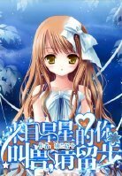 （星你同人）[來自星星的你]叫獸，請留步