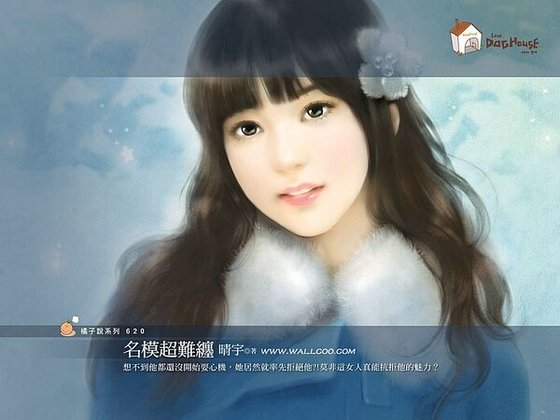 名模超難纏(現代拚命三郎之二)
