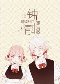 (韩娱同人)(韩娱RM)钟情