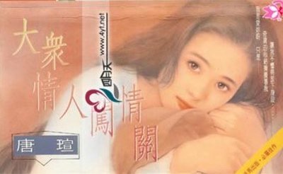大众情人闯情关(范氏兄妹之二)