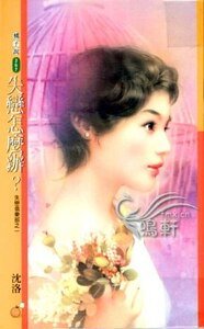 失恋怎么办?(失恋俱乐部系列之一)