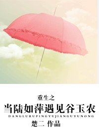 (琼瑶同人)重生之当陆如萍遇见谷玉农