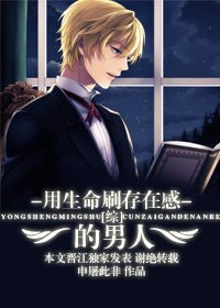 (综同人)用生命刷存在感的男人