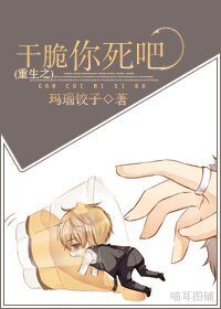 重生之赣脆你司吧