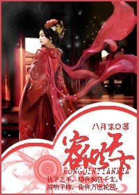 容倾天下