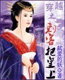 穿越之次客把皇上