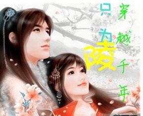 (BG/雲中歌雲陵同人)穿越千年只為陵